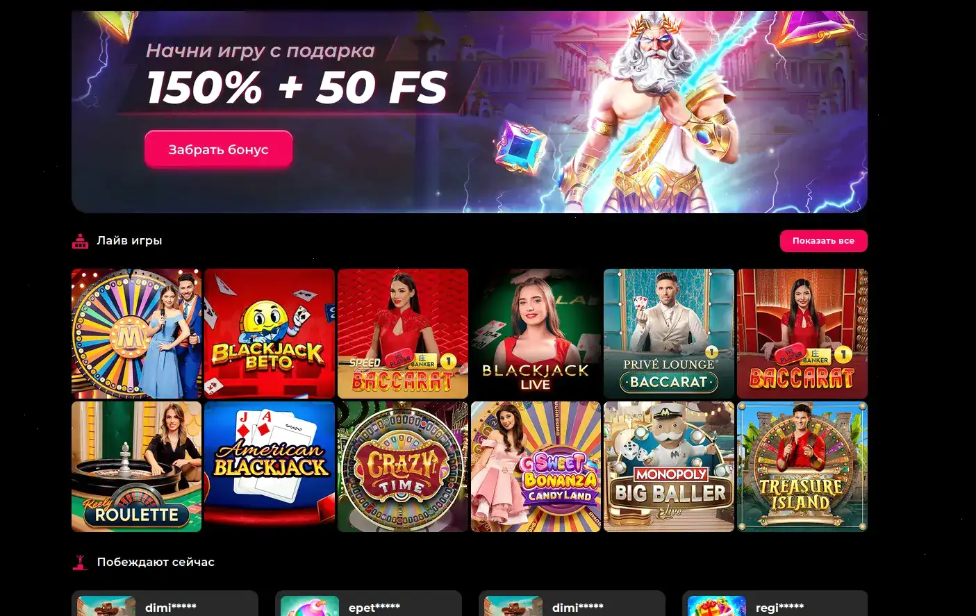 Интерфейс личного кабинета Вулкан Гранд с бонусами